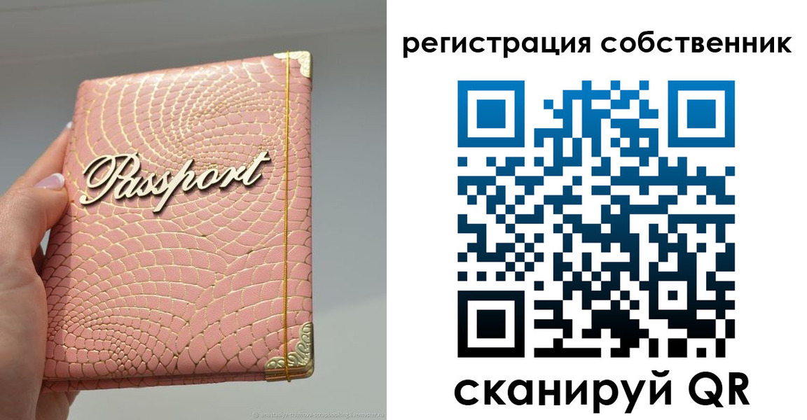 прописка для школы в Болотном