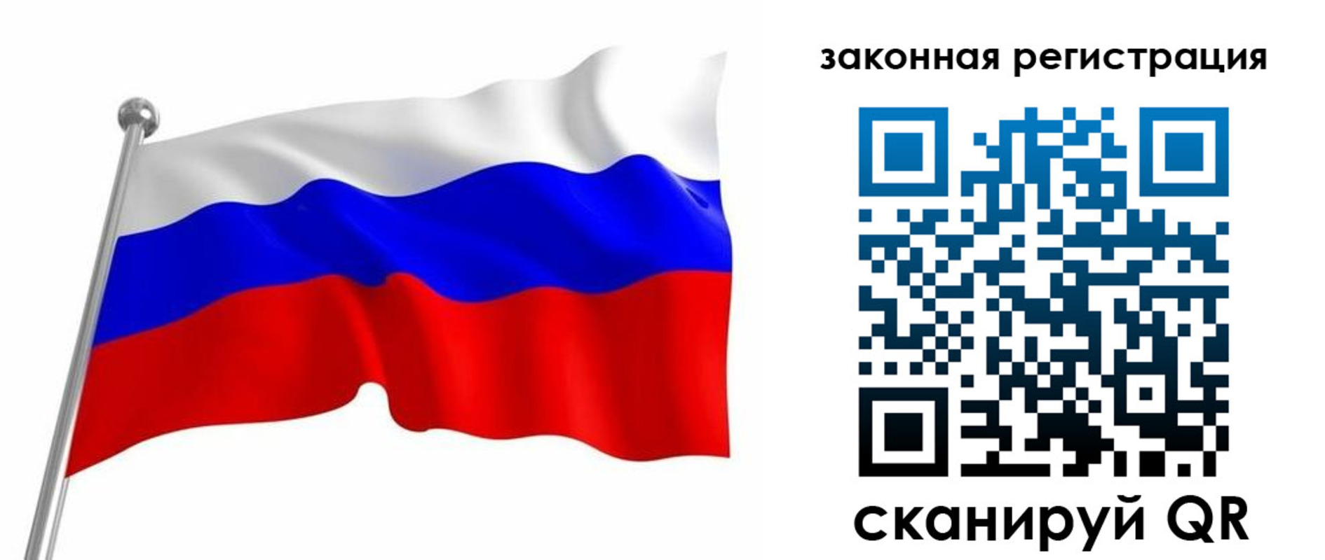 купить прописку в Болотном