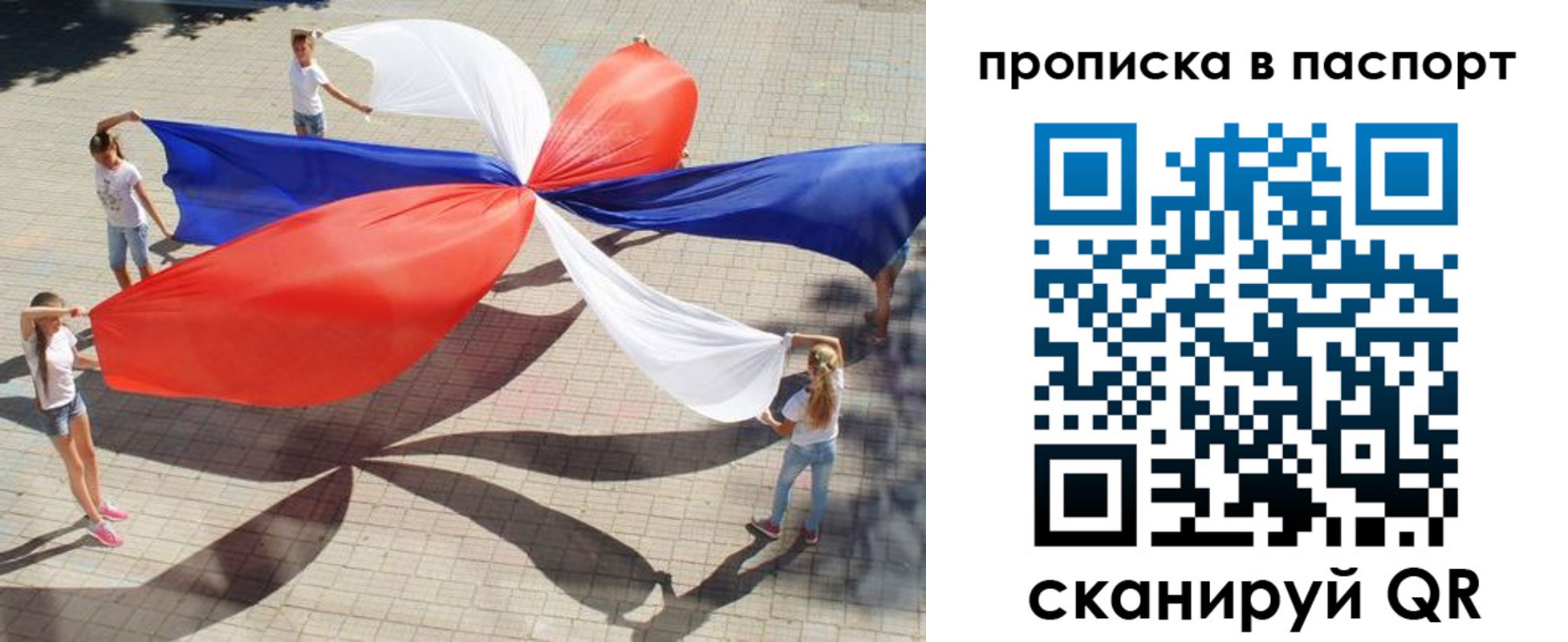 прописка для кредита в Болотном