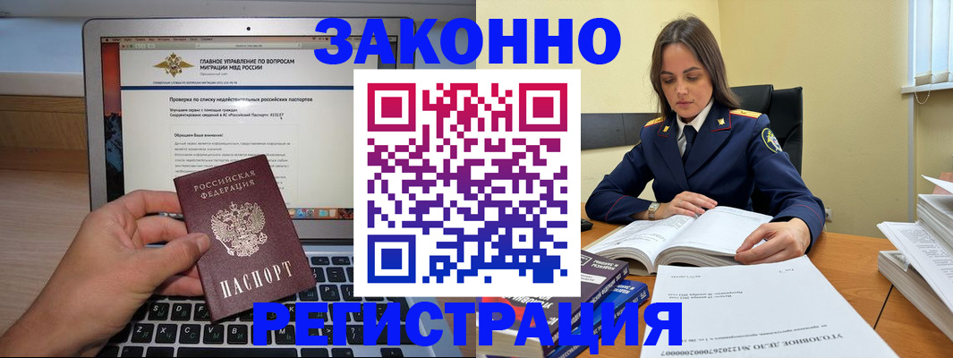 прописка гарантия в Болотном