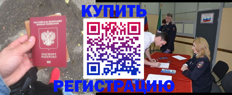 найти адрес прописки в Болотном